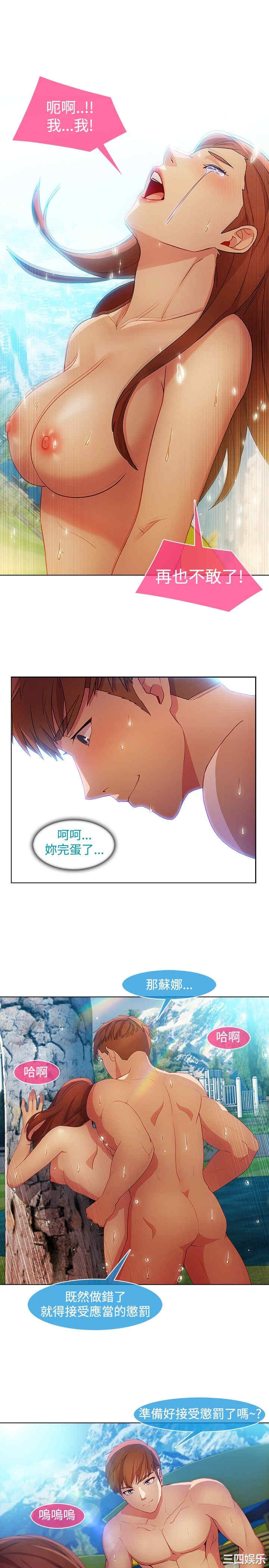 韩国漫画switch/湿家侦探(停刊)韩漫_switch/湿家侦探(停刊)-第22话在线免费阅读-韩国漫画-第7张图片