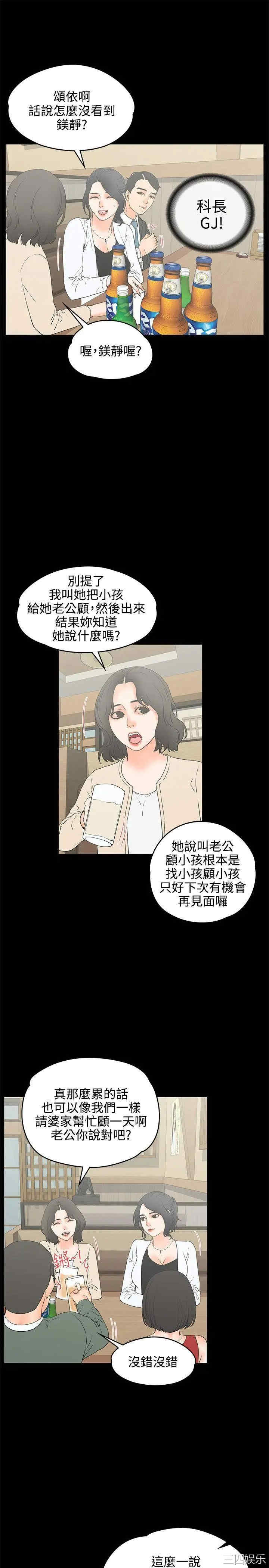 韩国漫画交往的条件韩漫_交往的条件-第18话在线免费阅读-韩国漫画-第18张图片