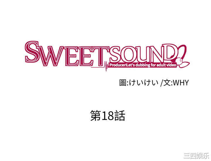 韩国漫画sweet sound韩漫_sweet sound-第18话在线免费阅读-韩国漫画-第1张图片