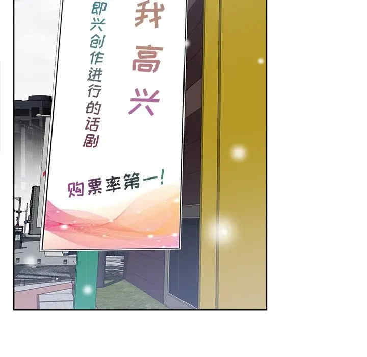 韩国漫画相差一轮韩漫_相差一轮-第26话在线免费阅读-韩国漫画-第109张图片
