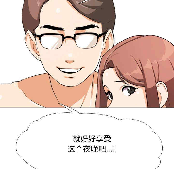 韩国漫画同事换换爱韩漫_同事换换爱-第一话在线免费阅读-韩国漫画-第31张图片