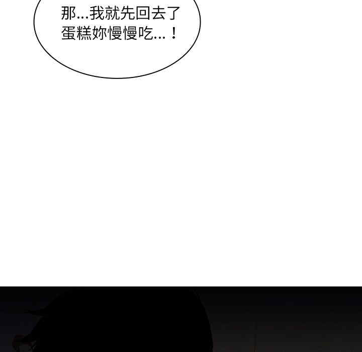 韩国漫画邻居的逆袭/邻家三姐妹韩漫_邻居的逆袭/邻家三姐妹-第3话在线免费阅读-韩国漫画-第31张图片