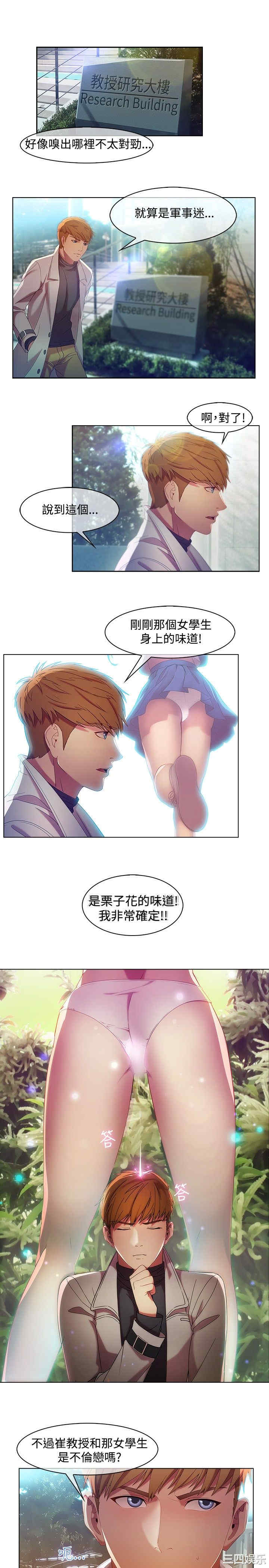 韩国漫画switch/湿家侦探(停刊)韩漫_switch/湿家侦探(停刊)-第7话在线免费阅读-韩国漫画-第8张图片