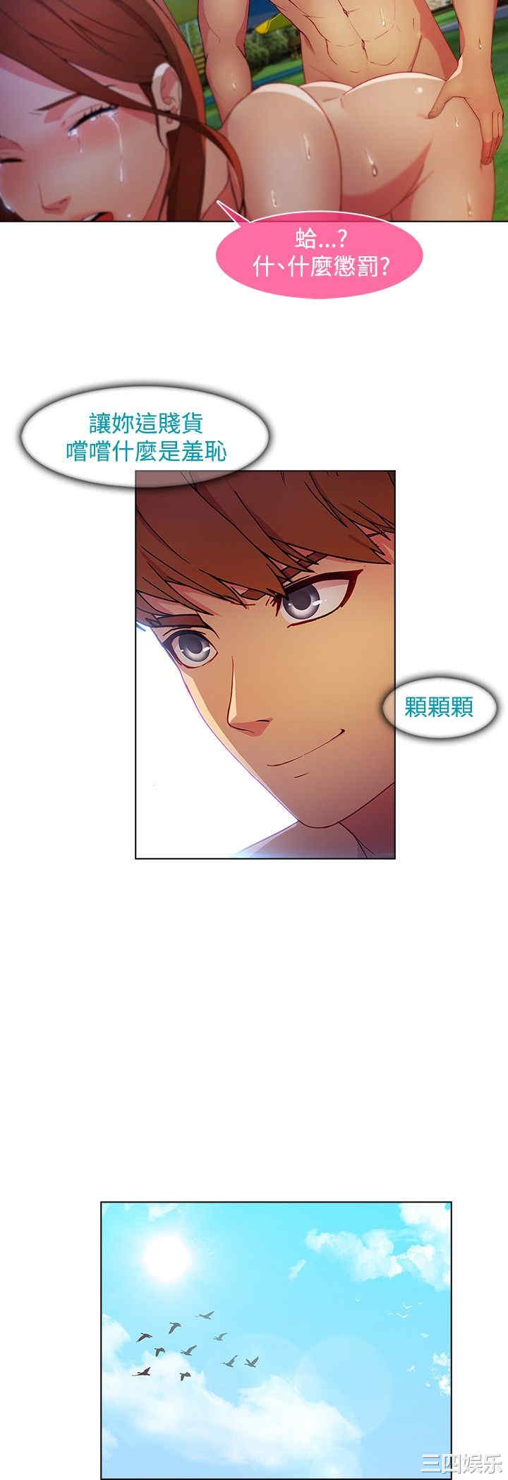 韩国漫画switch/湿家侦探(停刊)韩漫_switch/湿家侦探(停刊)-第22话在线免费阅读-韩国漫画-第8张图片