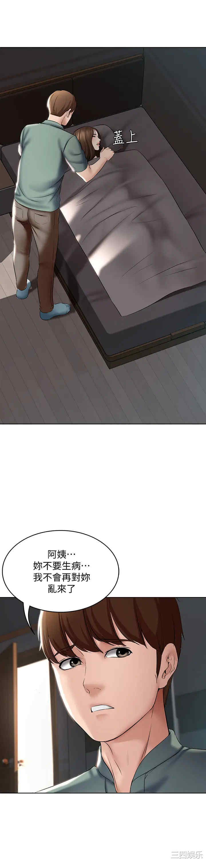 韩国漫画韩漫_寄宿日记-第51话在线免费阅读-韩国漫画-第3张图片