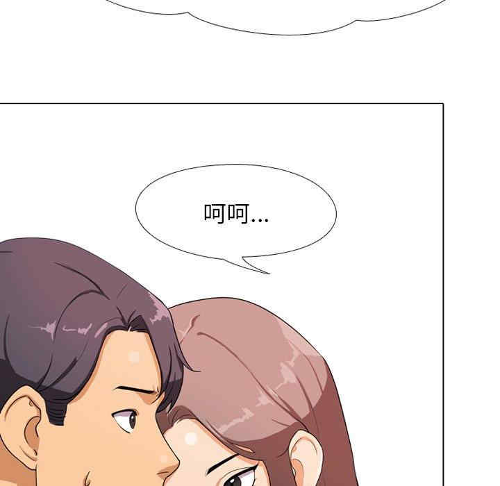 韩国漫画同事换换爱韩漫_同事换换爱-第一话在线免费阅读-韩国漫画-第32张图片