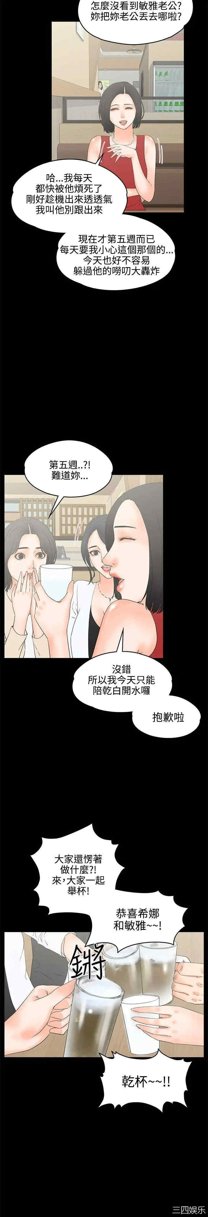 韩国漫画交往的条件韩漫_交往的条件-第18话在线免费阅读-韩国漫画-第19张图片