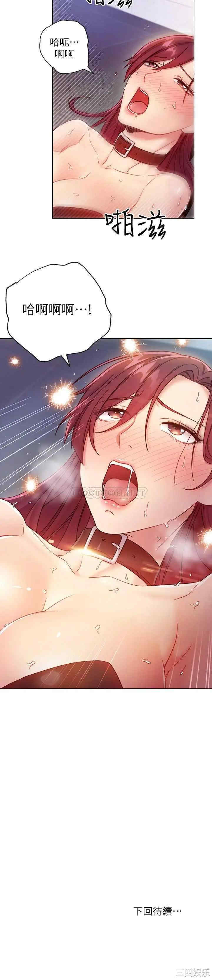 韩国漫画韩漫_继母的朋友们-第52话在线免费阅读-韩国漫画-第30张图片