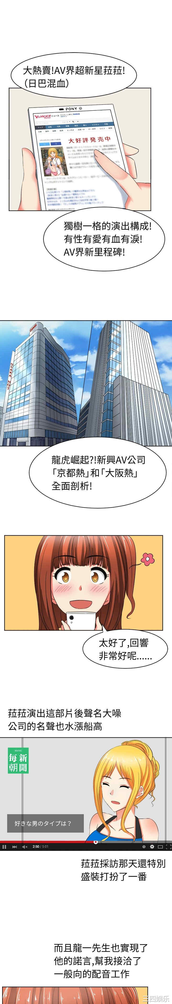 韩国漫画sweet sound韩漫_sweet sound-第18话在线免费阅读-韩国漫画-第2张图片