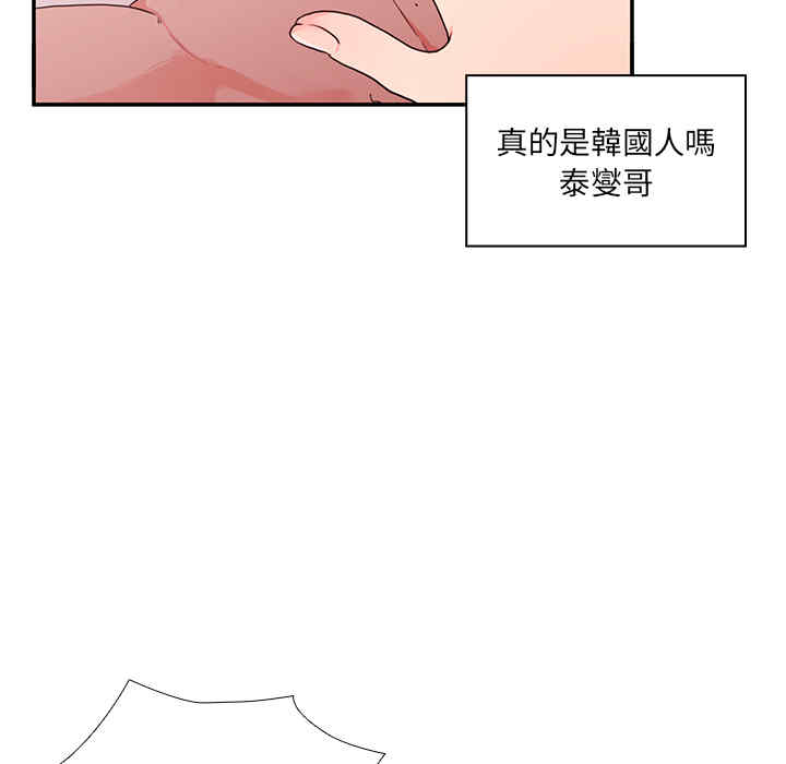 韩国漫画邻居的逆袭/邻家三姐妹韩漫_邻居的逆袭/邻家三姐妹-第7话在线免费阅读-韩国漫画-第93张图片