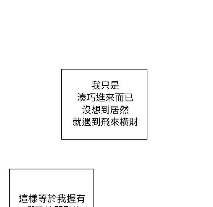 韩国漫画邻居的逆袭/邻家三姐妹韩漫_邻居的逆袭/邻家三姐妹-第3话在线免费阅读-韩国漫画-第33张图片