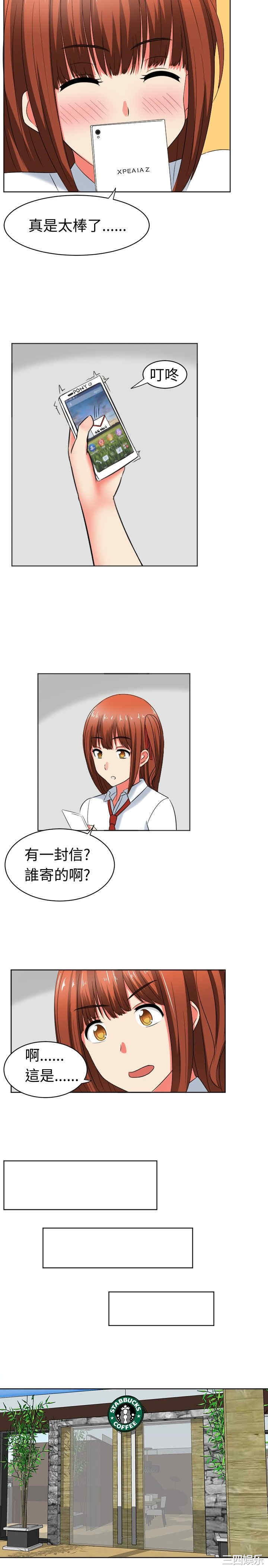 韩国漫画sweet sound韩漫_sweet sound-第18话在线免费阅读-韩国漫画-第3张图片