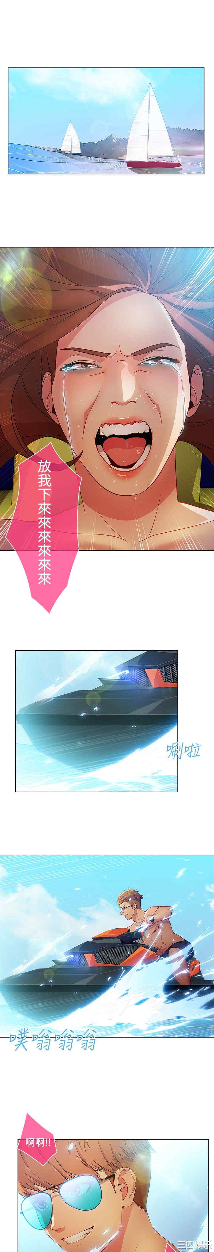 韩国漫画switch/湿家侦探(停刊)韩漫_switch/湿家侦探(停刊)-第22话在线免费阅读-韩国漫画-第9张图片