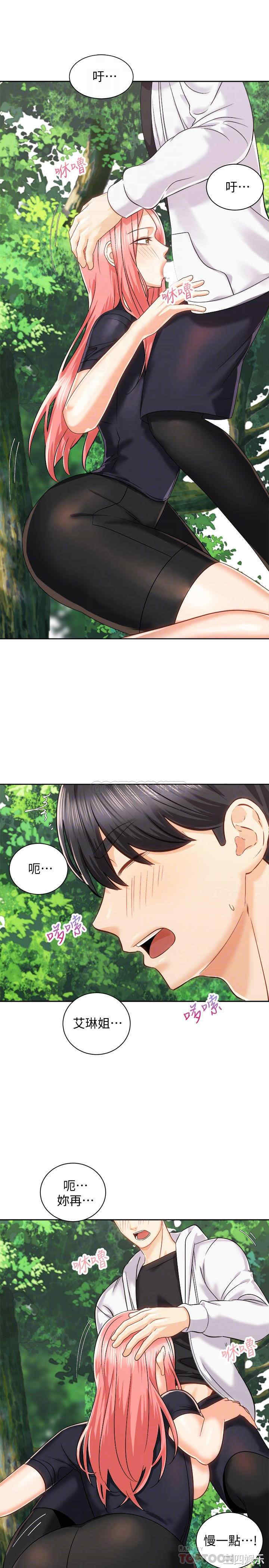 韩国漫画韩漫_骑乘姿势预备~起!-第19话在线免费阅读-韩国漫画-第16张图片