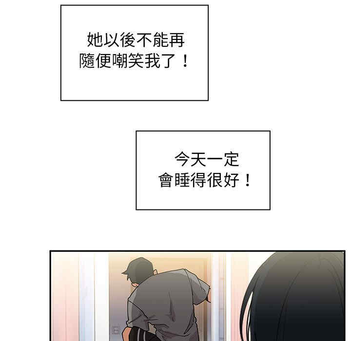 韩国漫画邻居的逆袭/邻家三姐妹韩漫_邻居的逆袭/邻家三姐妹-第3话在线免费阅读-韩国漫画-第35张图片