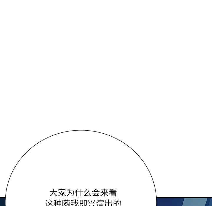 韩国漫画相差一轮韩漫_相差一轮-第26话在线免费阅读-韩国漫画-第116张图片