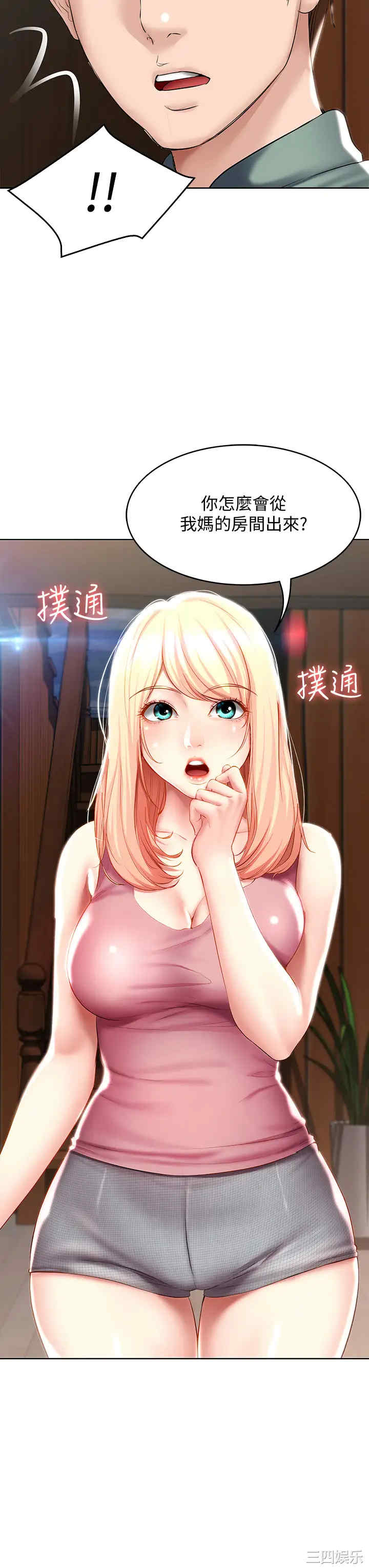 韩国漫画韩漫_寄宿日记-第51话在线免费阅读-韩国漫画-第5张图片