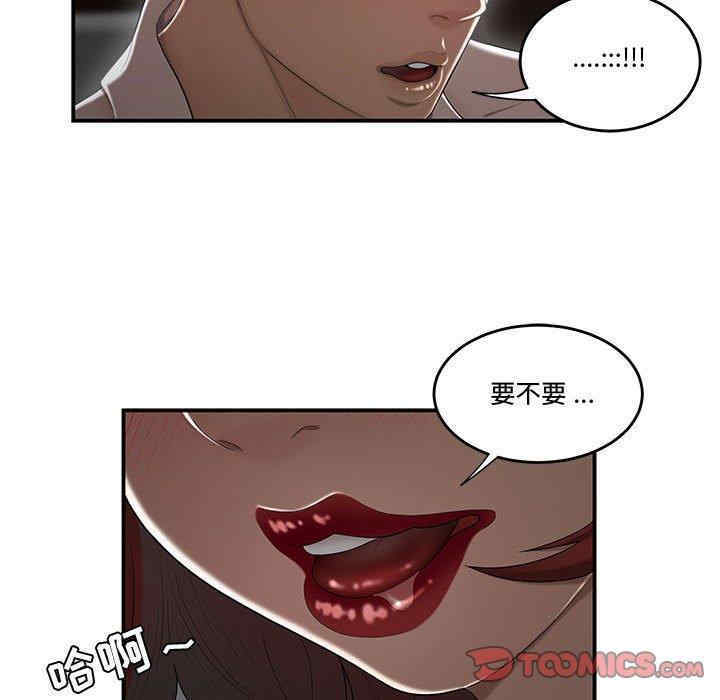 韩国漫画流言/下班不回家韩漫_流言/下班不回家-第7话在线免费阅读-韩国漫画-第6张图片