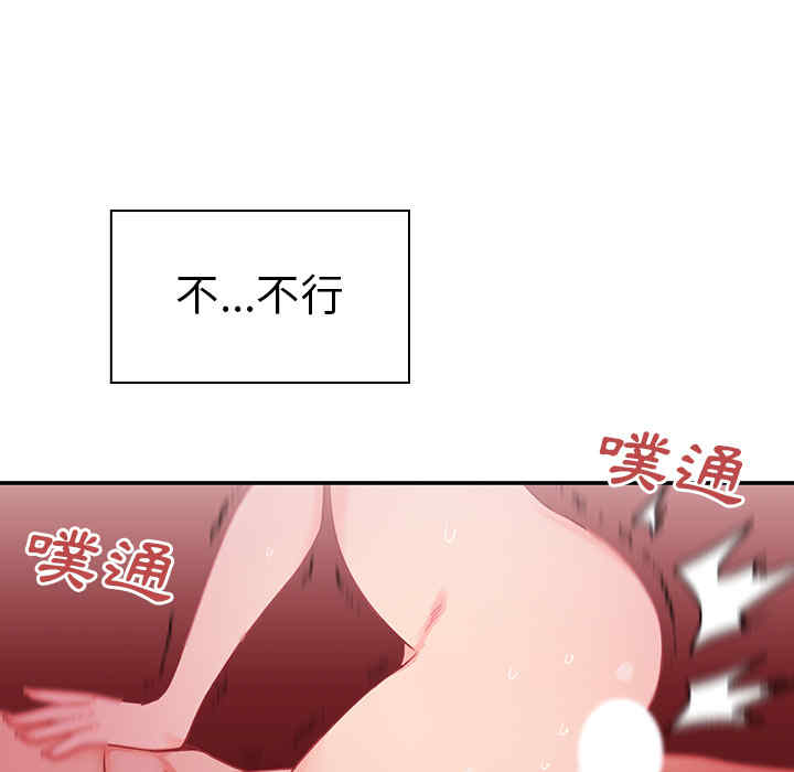 韩国漫画邻居的逆袭/邻家三姐妹韩漫_邻居的逆袭/邻家三姐妹-第7话在线免费阅读-韩国漫画-第96张图片