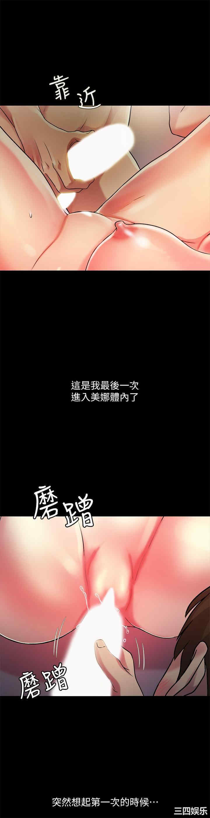 韩国漫画朋友，女朋友韩漫_朋友，女朋友-第88话在线免费阅读-韩国漫画-第34张图片