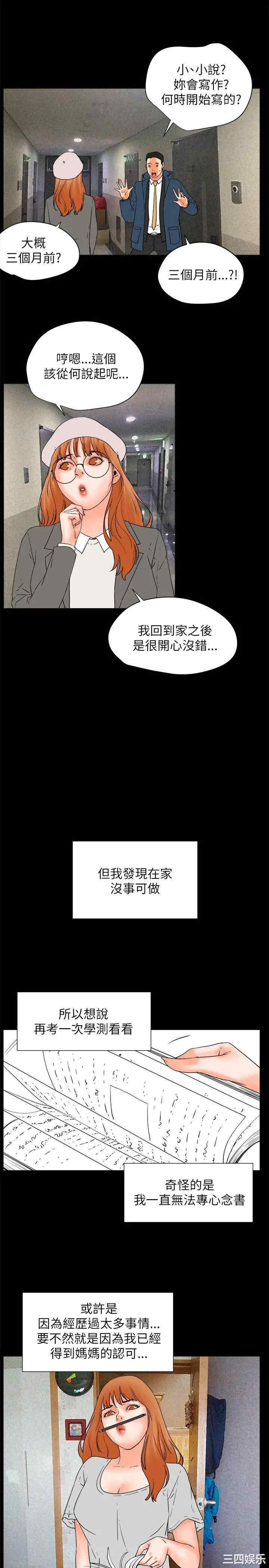 韩国漫画交往的条件韩漫_交往的条件-第33话在线免费阅读-韩国漫画-第20张图片