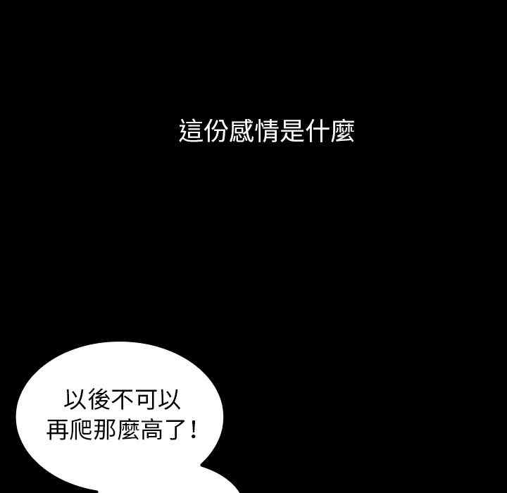 韩国漫画邻居的逆袭/邻家三姐妹韩漫_邻居的逆袭/邻家三姐妹-第51话在线免费阅读-韩国漫画-第53张图片