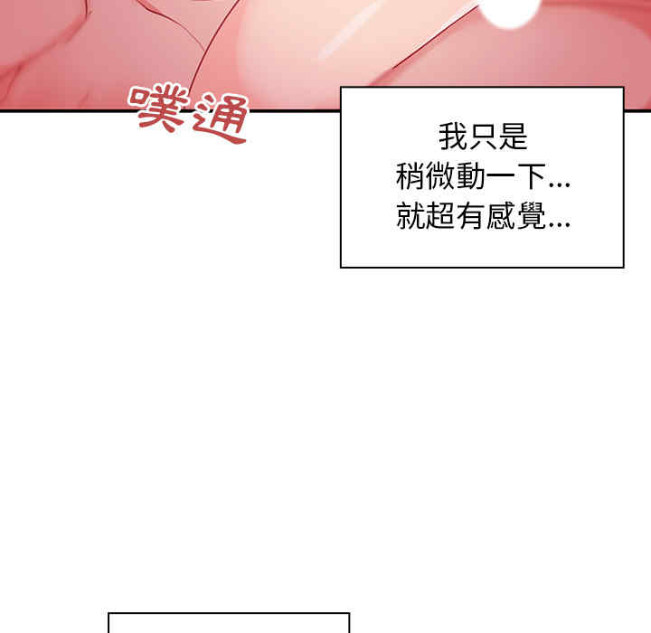 韩国漫画邻居的逆袭/邻家三姐妹韩漫_邻居的逆袭/邻家三姐妹-第7话在线免费阅读-韩国漫画-第97张图片