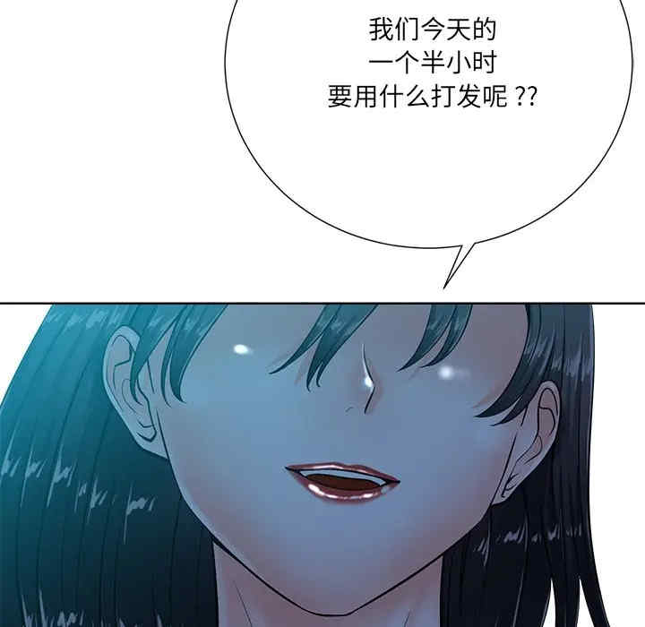 韩国漫画相差一轮韩漫_相差一轮-第26话在线免费阅读-韩国漫画-第120张图片