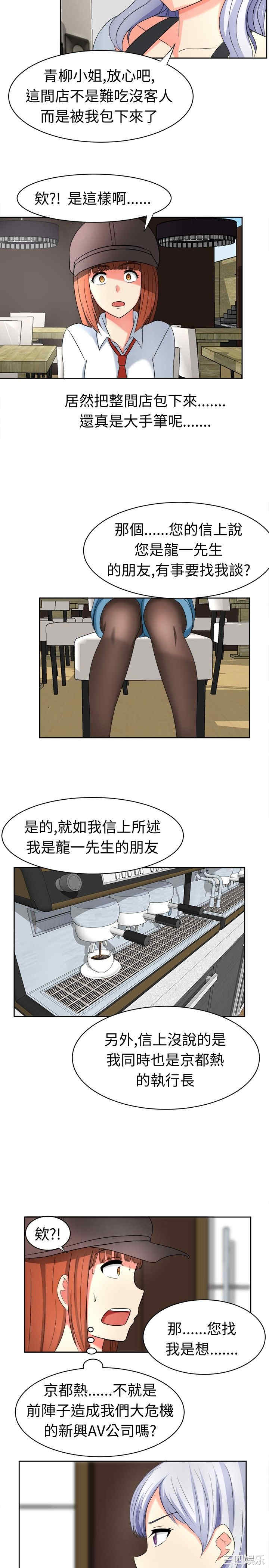 韩国漫画sweet sound韩漫_sweet sound-第18话在线免费阅读-韩国漫画-第6张图片