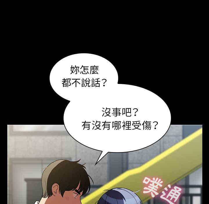 韩国漫画邻居的逆袭/邻家三姐妹韩漫_邻居的逆袭/邻家三姐妹-第51话在线免费阅读-韩国漫画-第55张图片