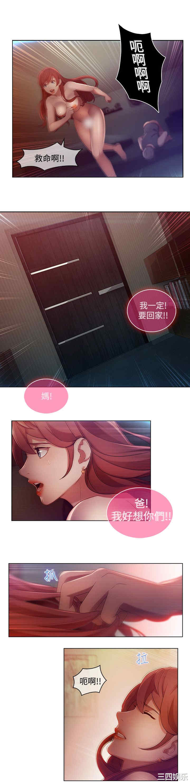 韩国漫画switch/湿家侦探(停刊)韩漫_switch/湿家侦探(停刊)-第7话在线免费阅读-韩国漫画-第14张图片
