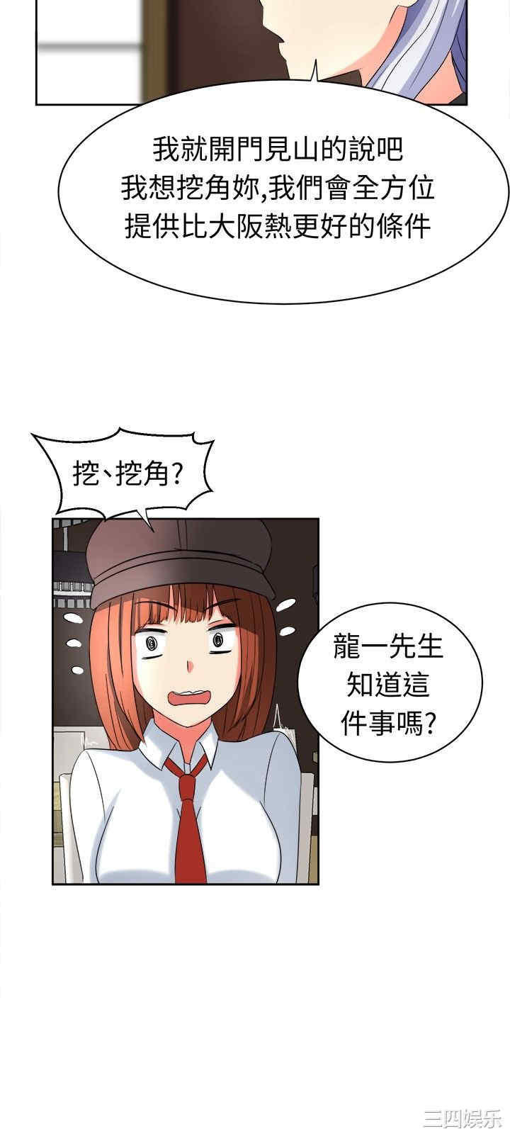 韩国漫画sweet sound韩漫_sweet sound-第18话在线免费阅读-韩国漫画-第7张图片