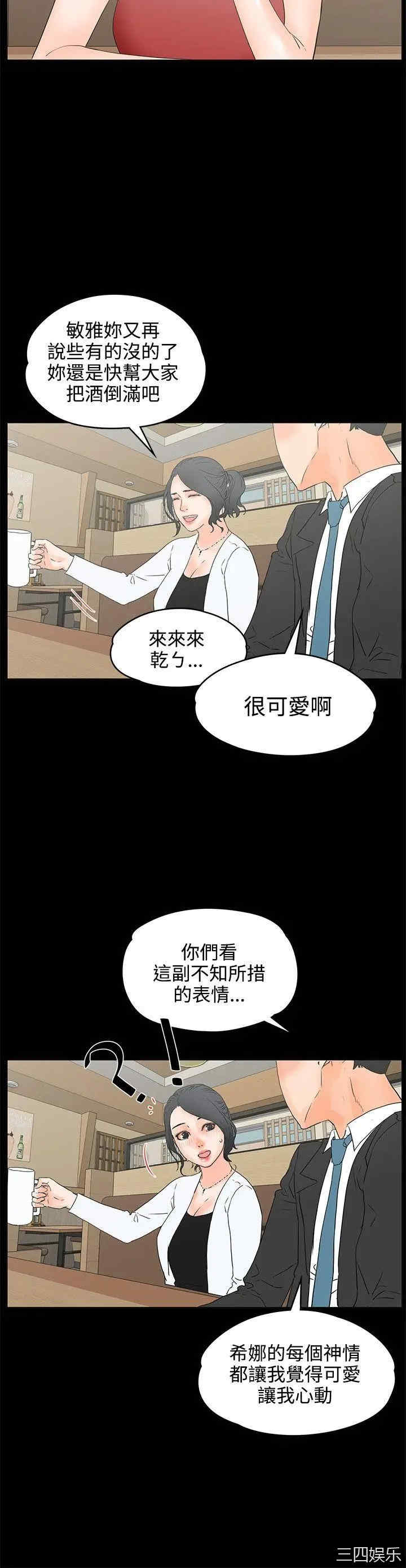 韩国漫画交往的条件韩漫_交往的条件-第18话在线免费阅读-韩国漫画-第23张图片