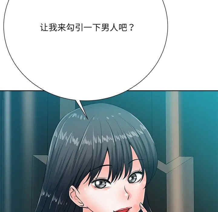 韩国漫画相差一轮韩漫_相差一轮-第26话在线免费阅读-韩国漫画-第122张图片