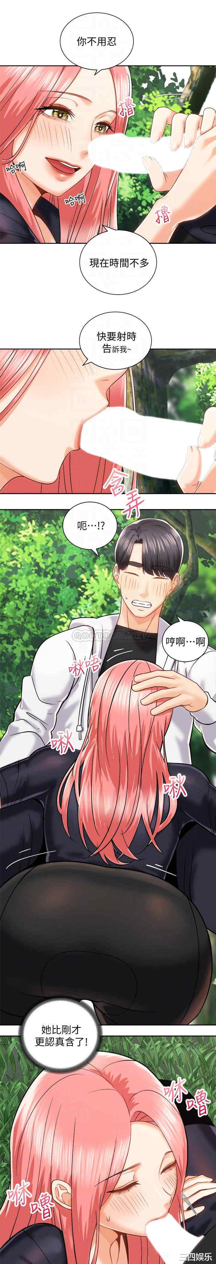 韩国漫画韩漫_骑乘姿势预备~起!-第19话在线免费阅读-韩国漫画-第18张图片