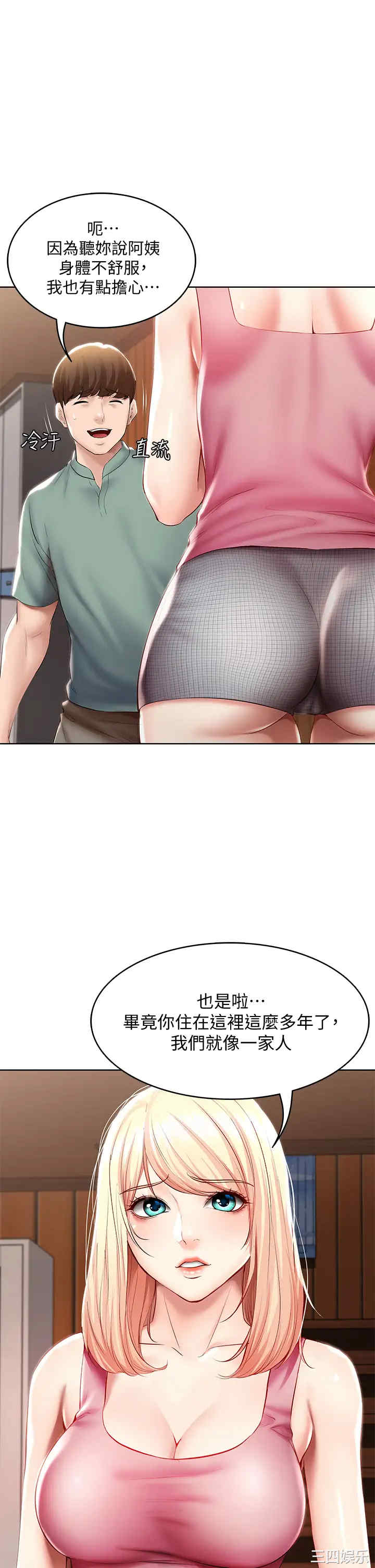 韩国漫画韩漫_寄宿日记-第51话在线免费阅读-韩国漫画-第7张图片