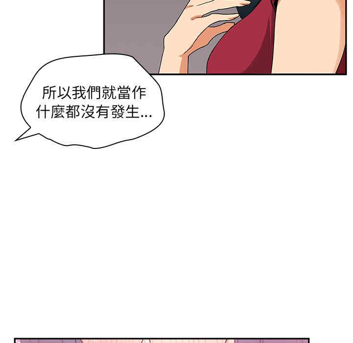 韩国漫画邻居的逆袭/邻家三姐妹韩漫_邻居的逆袭/邻家三姐妹-第3话在线免费阅读-韩国漫画-第42张图片