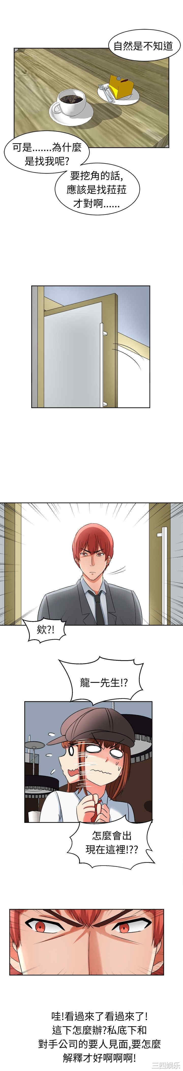 韩国漫画sweet sound韩漫_sweet sound-第18话在线免费阅读-韩国漫画-第8张图片