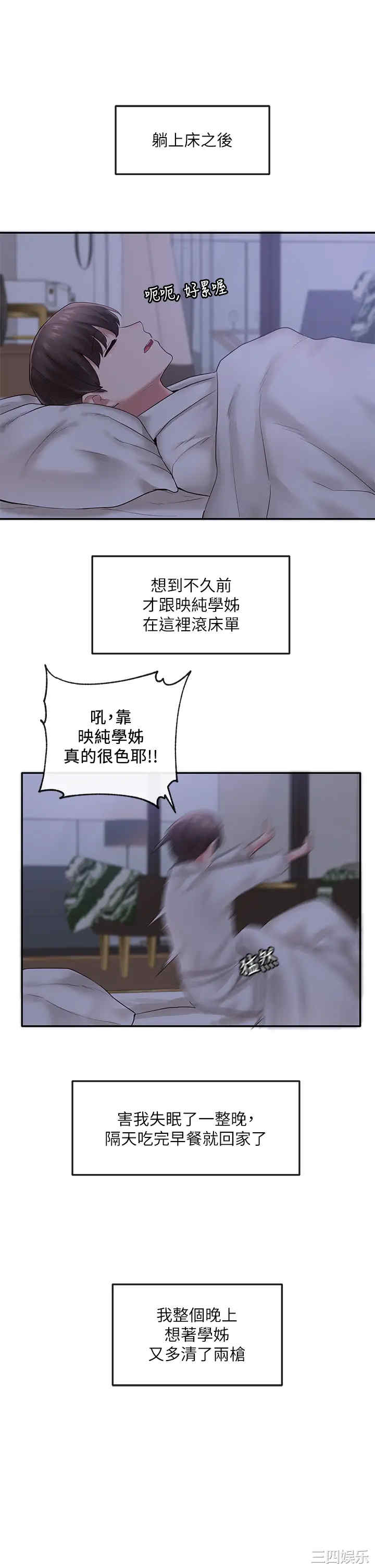 韩国漫画韩漫_社团学姐-第43话在线免费阅读-韩国漫画-第5张图片