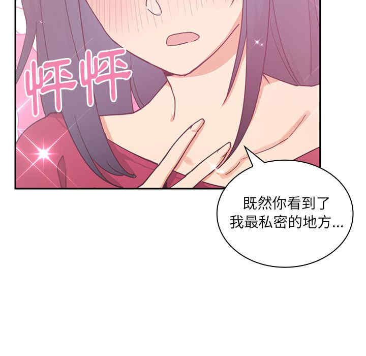 韩国漫画邻居的逆袭/邻家三姐妹韩漫_邻居的逆袭/邻家三姐妹-第3话在线免费阅读-韩国漫画-第43张图片