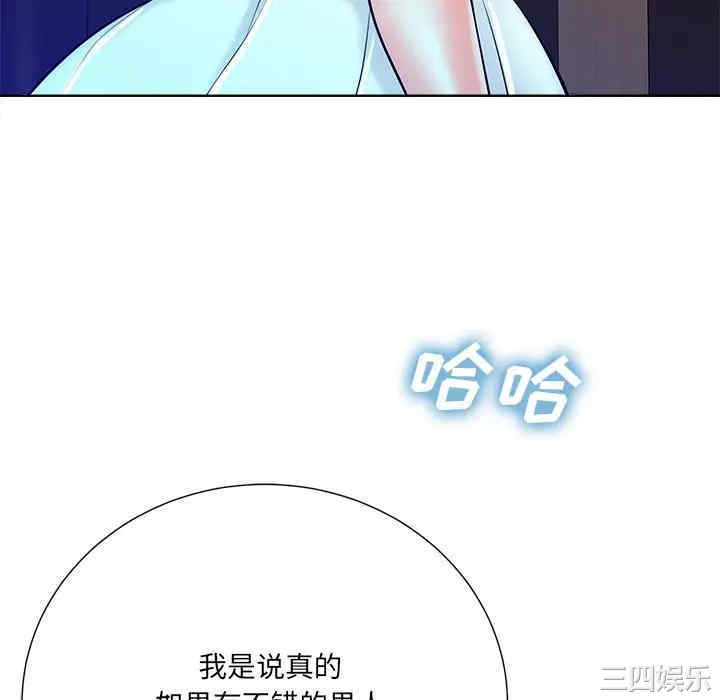 韩国漫画相差一轮韩漫_相差一轮-第26话在线免费阅读-韩国漫画-第124张图片