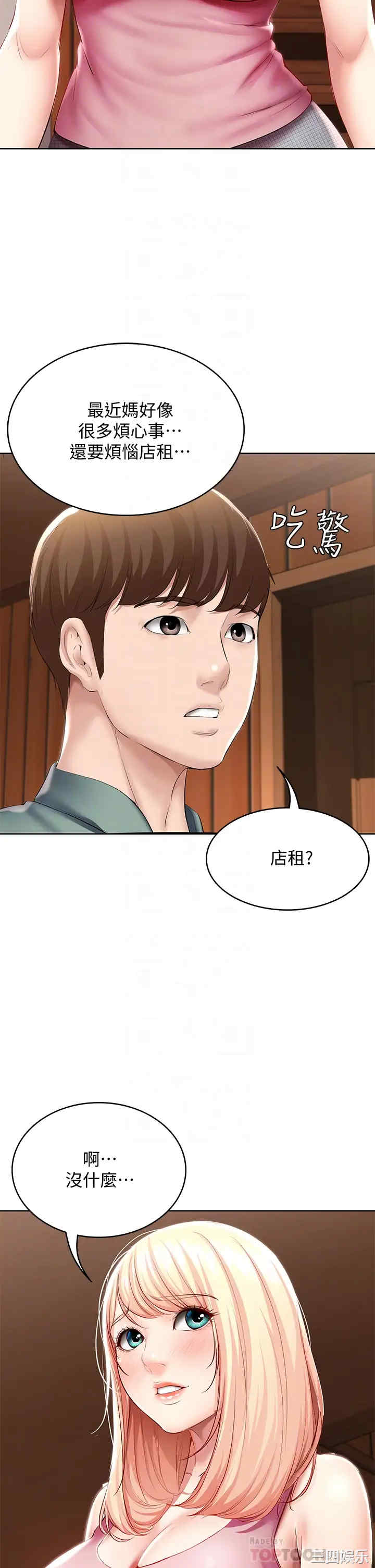 韩国漫画韩漫_寄宿日记-第51话在线免费阅读-韩国漫画-第8张图片