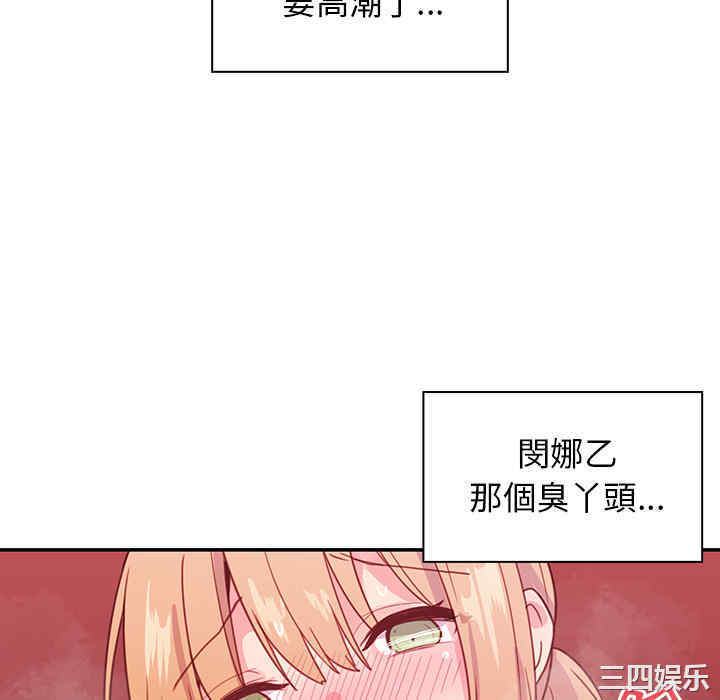 韩国漫画邻居的逆袭/邻家三姐妹韩漫_邻居的逆袭/邻家三姐妹-第7话在线免费阅读-韩国漫画-第100张图片