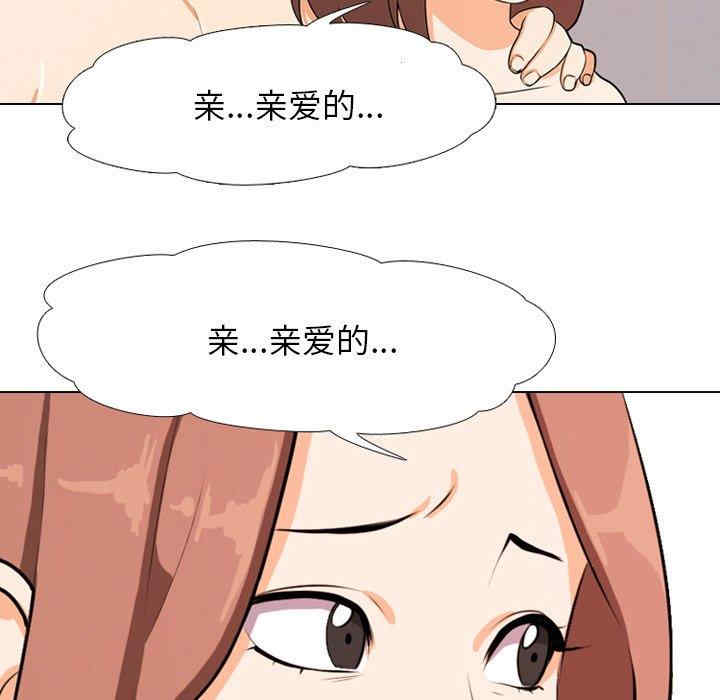 韩国漫画同事换换爱韩漫_同事换换爱-第一话在线免费阅读-韩国漫画-第43张图片