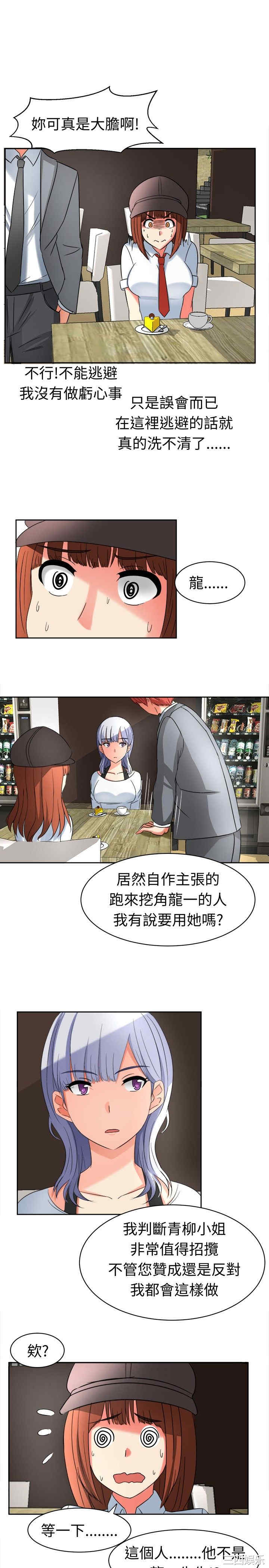 韩国漫画sweet sound韩漫_sweet sound-第18话在线免费阅读-韩国漫画-第9张图片