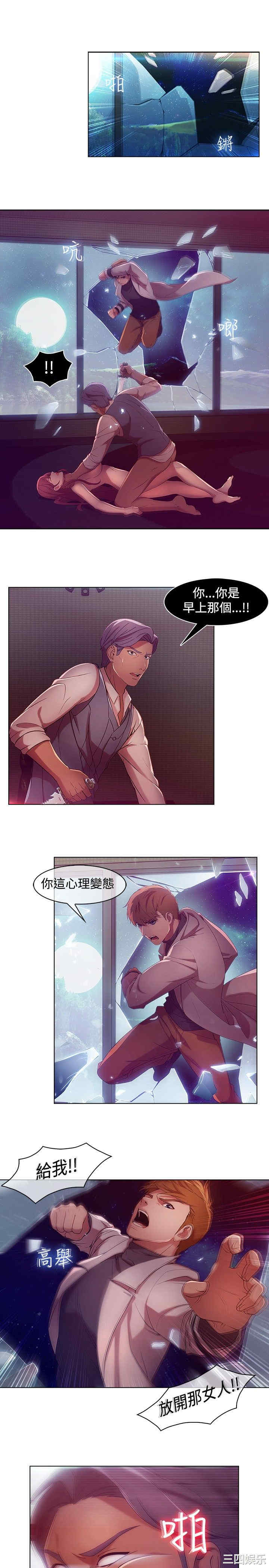 韩国漫画switch/湿家侦探(停刊)韩漫_switch/湿家侦探(停刊)-第7话在线免费阅读-韩国漫画-第17张图片