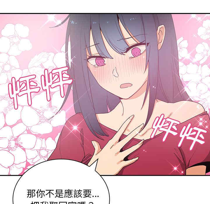 韩国漫画邻居的逆袭/邻家三姐妹韩漫_邻居的逆袭/邻家三姐妹-第3话在线免费阅读-韩国漫画-第44张图片