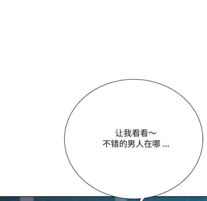 韩国漫画相差一轮韩漫_相差一轮-第26话在线免费阅读-韩国漫画-第127张图片