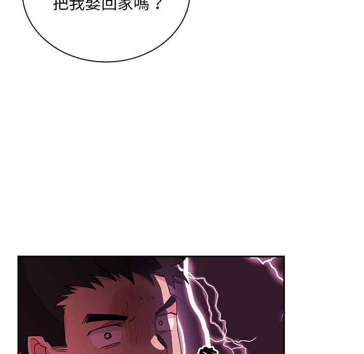 韩国漫画邻居的逆袭/邻家三姐妹韩漫_邻居的逆袭/邻家三姐妹-第3话在线免费阅读-韩国漫画-第45张图片