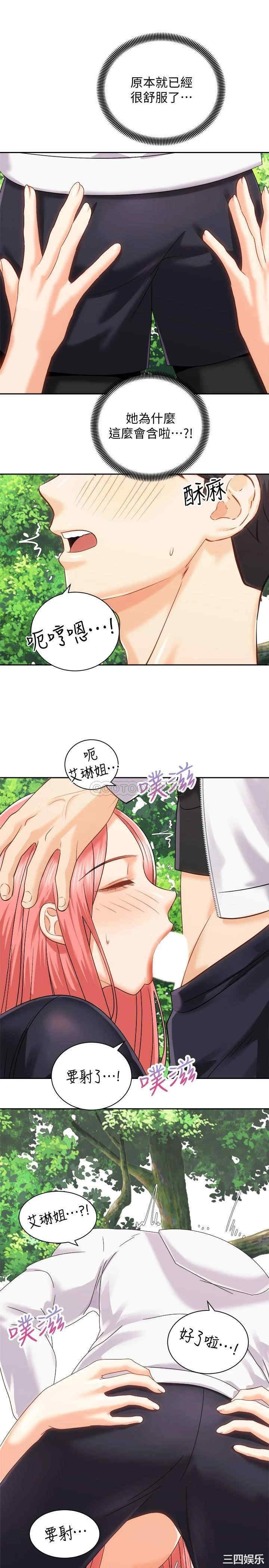 韩国漫画韩漫_骑乘姿势预备~起!-第19话在线免费阅读-韩国漫画-第20张图片